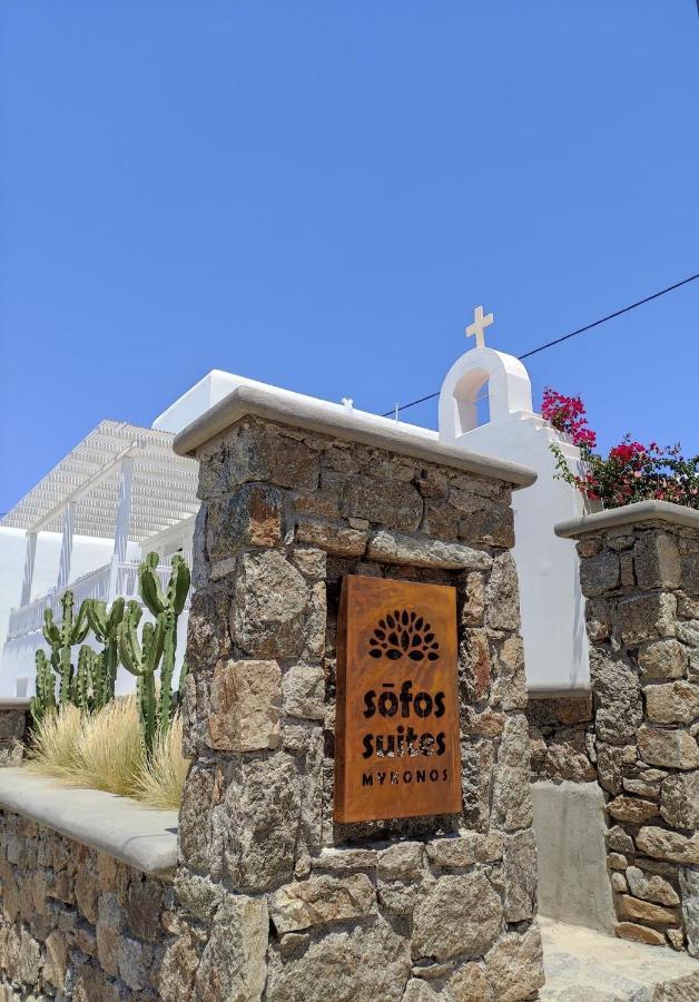 Sofos Suites Mykonos Mykonos Town 外观 照片