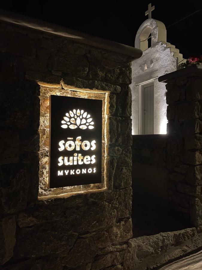 Sofos Suites Mykonos Mykonos Town 外观 照片